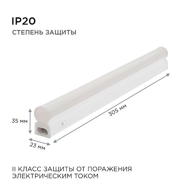 Линейный светодиодный светильник Apeyron TOUCH 30-02 изображение 3 Линейный светодиодный светильник Apeyron TOUCH 30-02 Фото № 3