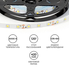 Светодиодная лента OGM 4,8W/m 60LED/m 2835SMD дневной белый 5M LSE-247 1