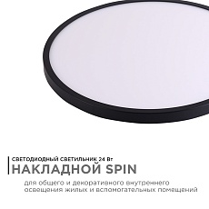 Настенно-потолочный светодиодный светильник Apeyron Spin 18-128 5