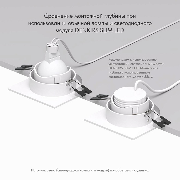 Встраиваемый светильник Denkirs Rodvig DK3071-WH изображение 3 Встраиваемый светильник Denkirs Rodvig DK3071-WH Фото № 3