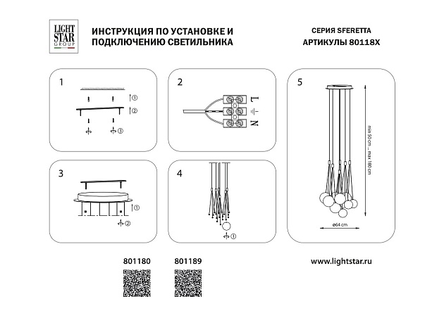 Подвесная светодиодная люстра Lightstar Sferetta 801180 Фото № 9