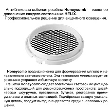 Светильник трековый Novotech HELIX 359571 1