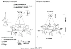 Подвесной светильник Crystal Lux SOLE SP25 GOLD 4