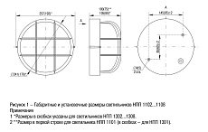 Настенно-потолочный светильник IEK НПП LNPP0-1302-1-060-K02 1