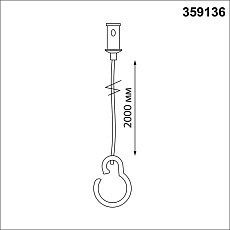 Подвесной комплект Novotech RAMO 359136 2