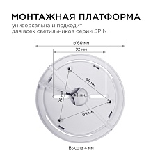 Настенно-потолочный светодиодный светильник Apeyron Spin 18-136 1