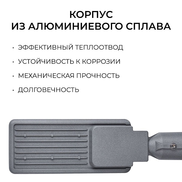Уличный консольный светодиодный светильник Apeyron 29-14 Фото № 8