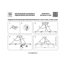 Комплект с подвесной люстрой Lightstar Rullo (571020+214431-10+202430-10) LR0203100 1