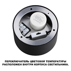 Светильник накладной Novotech ORBIS 359595 2
