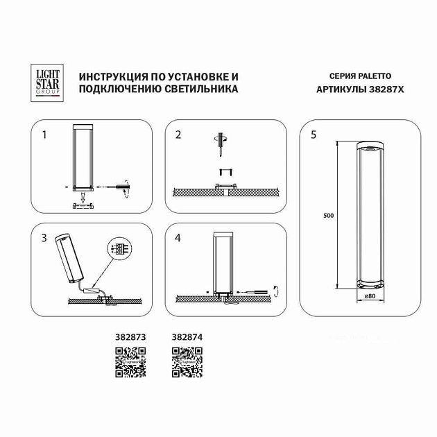 Уличный светодиодный светильник Lightstar Paletto 382874 Фото № 4