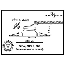 Встраиваемый светильник Novotech Spot Quadro 369107 1