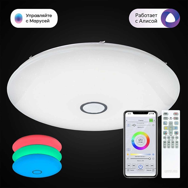 Потолочный светодиодный светильник Citilux Старлайт Смарт CL703A200G изображение 6 Потолочный светодиодный светильник Citilux Старлайт Смарт CL703A200G Фото № 6