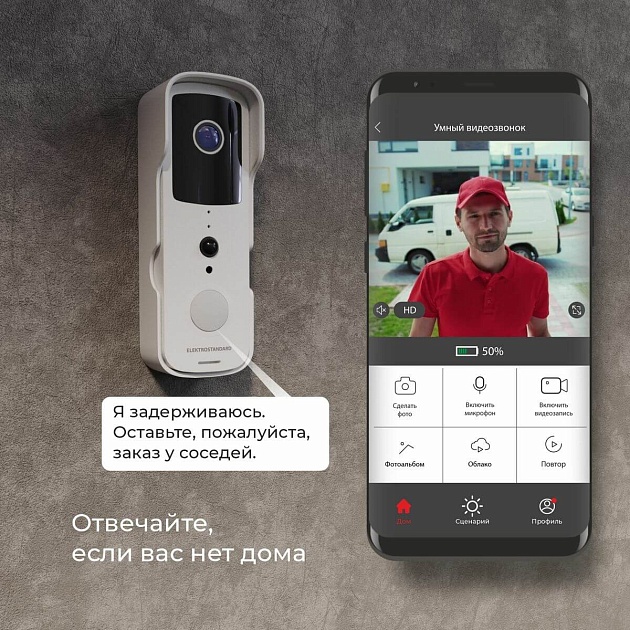 Видеозвонок Elektrostandard 76105/00 черный 4690389185526 Фото № 8