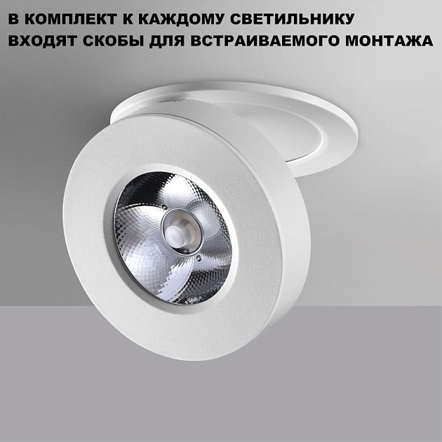 Встраиваемый светодиодный спот Novotech Over Groda 359411 Фото № 3