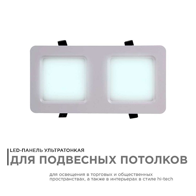 Встраиваемый светодиодный светильник Apeyron 42-018 изображение 9 Встраиваемый светодиодный светильник Apeyron 42-018 Фото № 9
