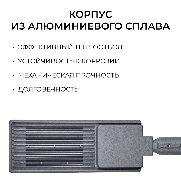 Уличный консольный светодиодный светильник Apeyron 29-17 Фото № 11