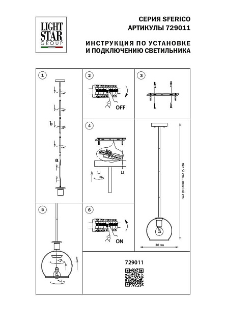 Подвесной светильник Lightstar Sferico 729011 Фото № 2