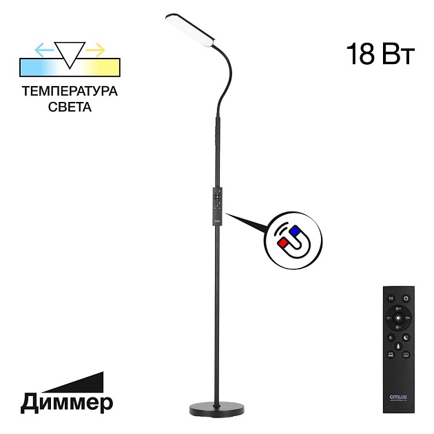 Торшер Citilux CL804051 изображение 1 Торшер Citilux CL804051 Фото № 1