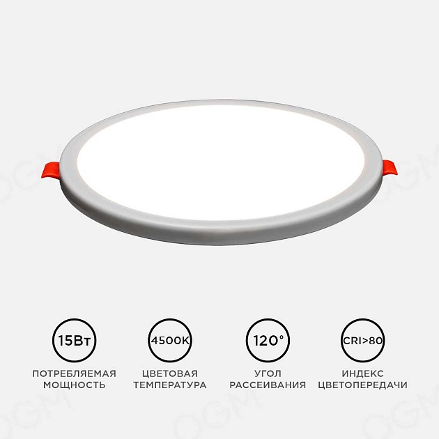 Встраиваемая светодиодная панель OGM LP-08 Фото № 2