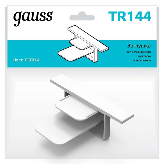 Заглушка Gauss TR144 изображение 3 Заглушка Gauss TR144 Фото № 3