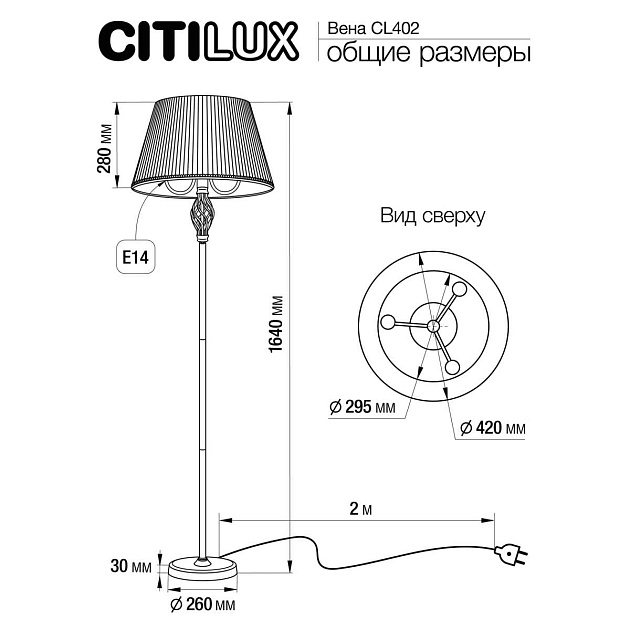Торшер Citilux Вена CL402933 Фото № 5