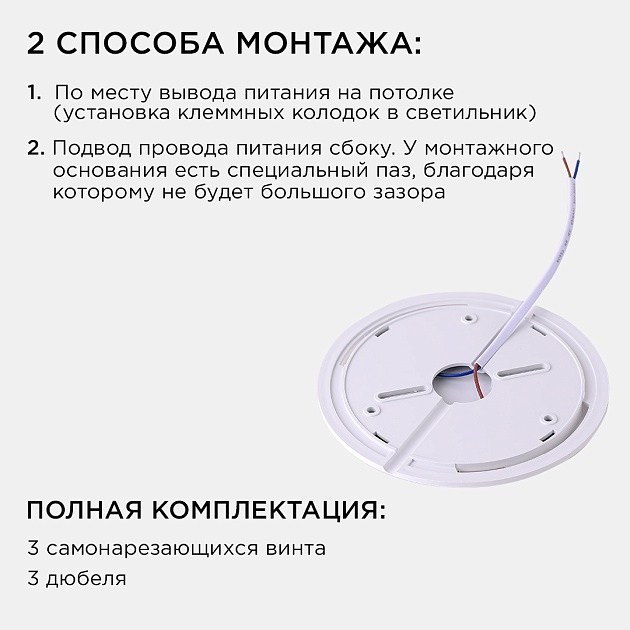 Настенно-потолочный светодиодный светильник Apeyron Spin 18-131 Фото № 10