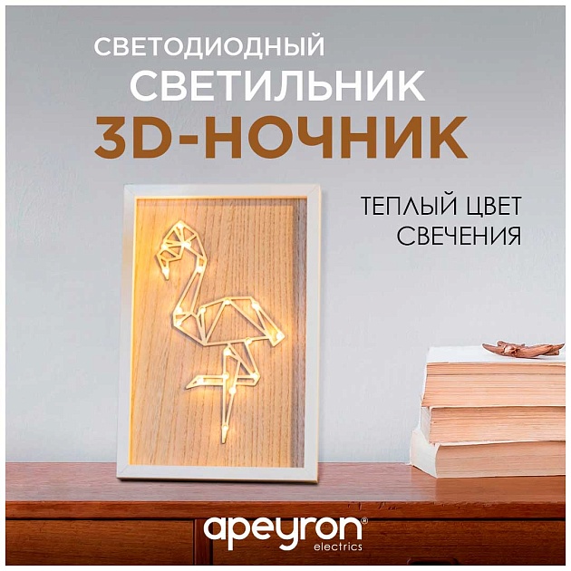 Светильник-ночник Apeyron Фламинго 12-178 Фото № 9