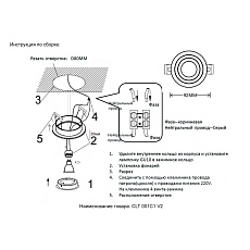 Встраиваемый светильник Crystal Lux CLT 001C1 BL V2 1