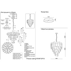 Подвесная люстра Crystal Lux Point SP19 1