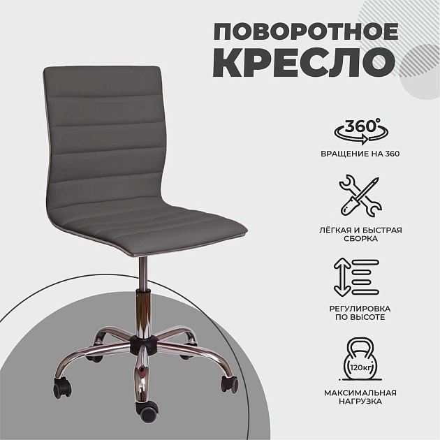 Офисное кресло AksHome Grace серый, экокожа 54905 изображение 3 Офисное кресло AksHome Grace серый, экокожа 54905 Фото № 3
