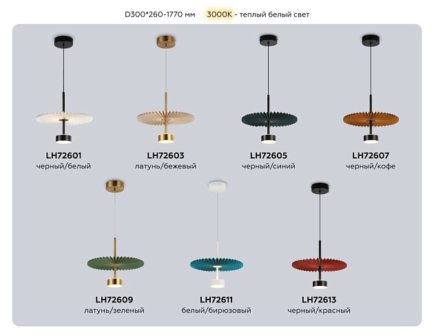 Люстра Ambrella Light HIGH LIGHT LH72613 Фото № 6