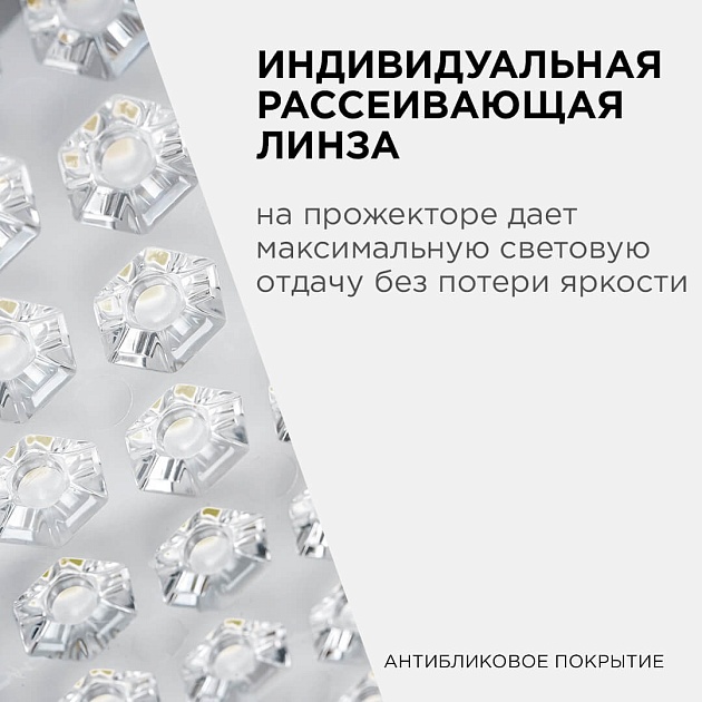 Прожектор Apeyron 05-44 изображение 10 Прожектор Apeyron 05-44 Фото № 10