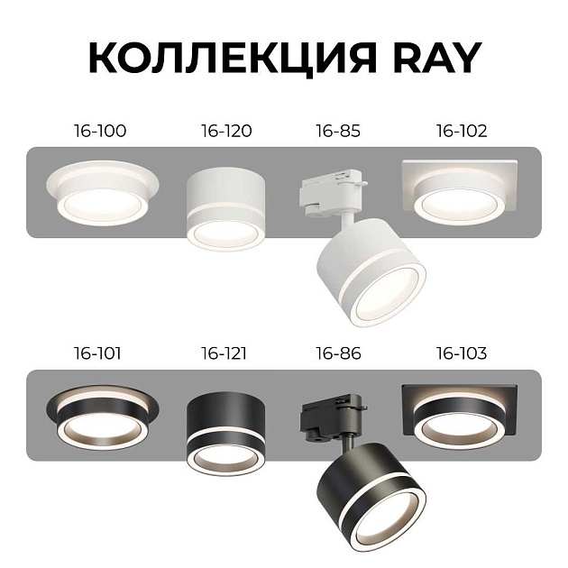 Точечный светильник Apeyron Ray 16-100 изображение 3 Точечный светильник Apeyron Ray 16-100 Фото № 3