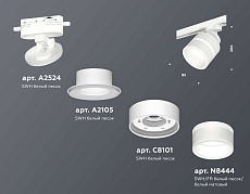 Комплект трекового светильника Ambrella light Track System XT (A2524, A2105, C8101, N8444) XT8101024 1