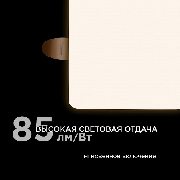 Встраиваемая светодиодная панель Apeyron 06-114 изображение 3 Встраиваемая светодиодная панель Apeyron 06-114 Фото № 3