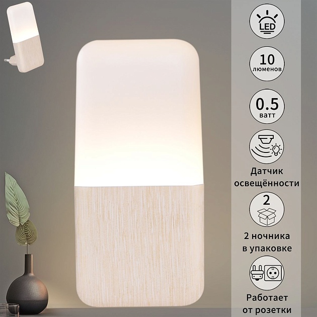 Ночник Reluce (2 шт) 33302-0.2-01 Фото № 7