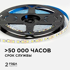 Светодиодная лента OGM 9,6W/m 120LED/m 2835SMD холодный белый 5M LSE-258 5