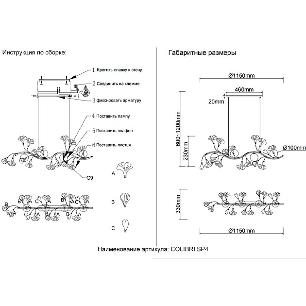 Подвесная люстра Crystal Lux Colibri SP4 Gold Фото № 2