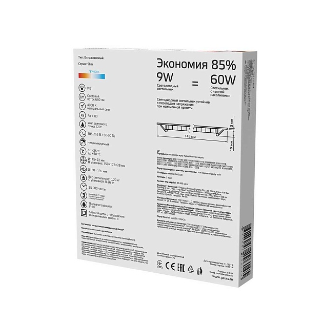 Встраиваемый светодиодный светильник Gauss 939111209 Фото № 4