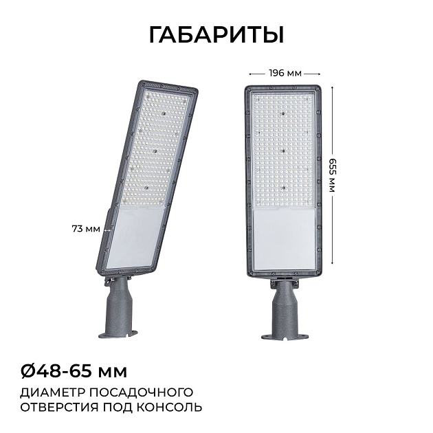 Уличный консольный светодиодный светильник Apeyron 29-17 Фото № 8