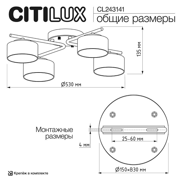 Потолочная люстра Citilux Espace CL243141 Фото № 4