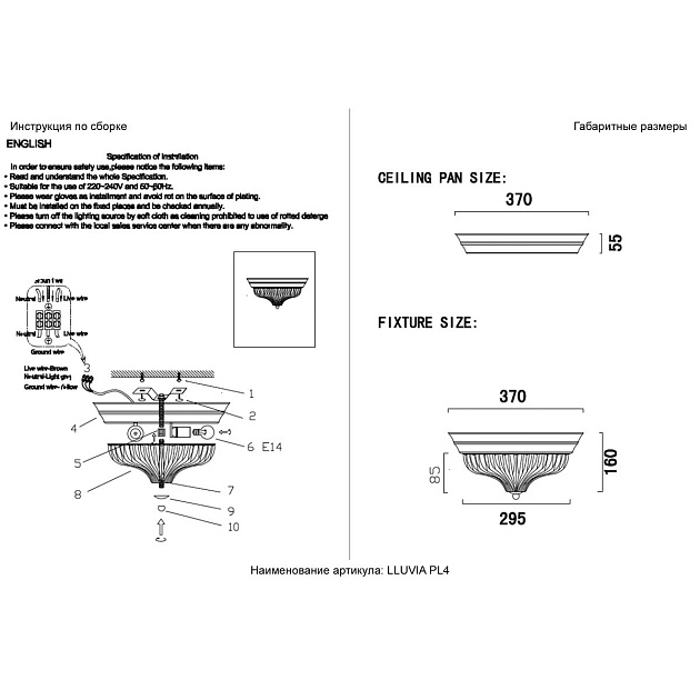 Потолочный светильник Crystal Lux Lluvia PL4 Bronze D370 Фото № 2
