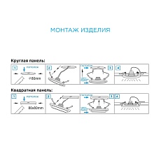 Встраиваемая светодиодная панель Apeyron 06-27 1