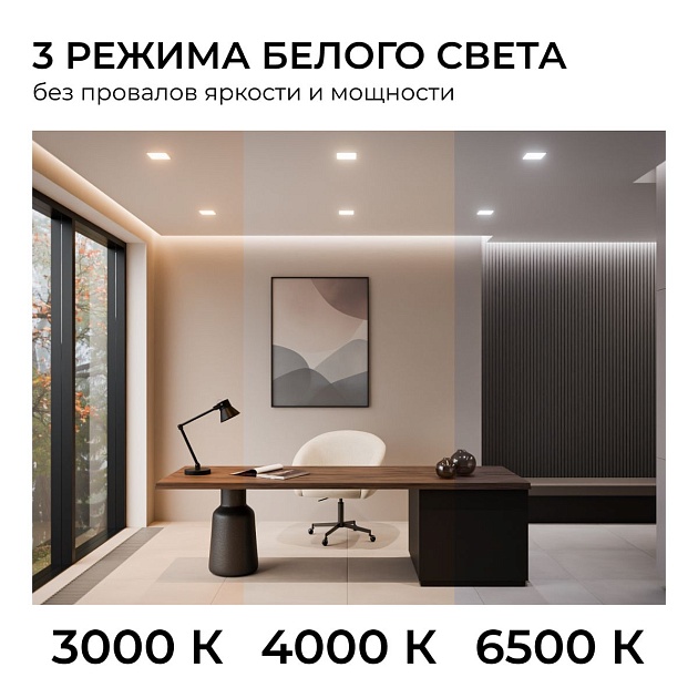 Встраиваемая светодиодная панель Apeyron 06-169 Фото № 11