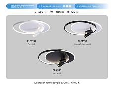 Потолочная светодиодная люстра Ambrella light Comfort LineTech FL51391 1