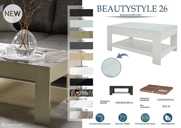 Журнальный стол Мебелик BeautyStyle 26 001064 Фото № 4