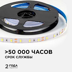 Светодиодная лента OGM 9,6W/m 60LED/m 5630SMD холодный белый 5M LSE-290 5