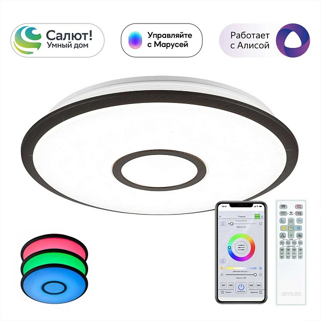 Потолочный светодиодный светильник Citilux Старлайт Смарт CL703A45G изображение 1 Потолочный светодиодный светильник Citilux Старлайт Смарт CL703A45G Фото № 1