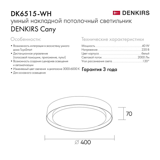 Потолочный светодиодный светильник Denkirs DK6516-WH/1 изображение 4 Потолочный светодиодный светильник Denkirs DK6516-WH/1 Фото № 4