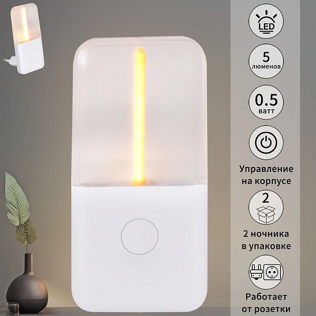 Ночник Reluce (2 шт) 93302-0.2-01 Фото № 6